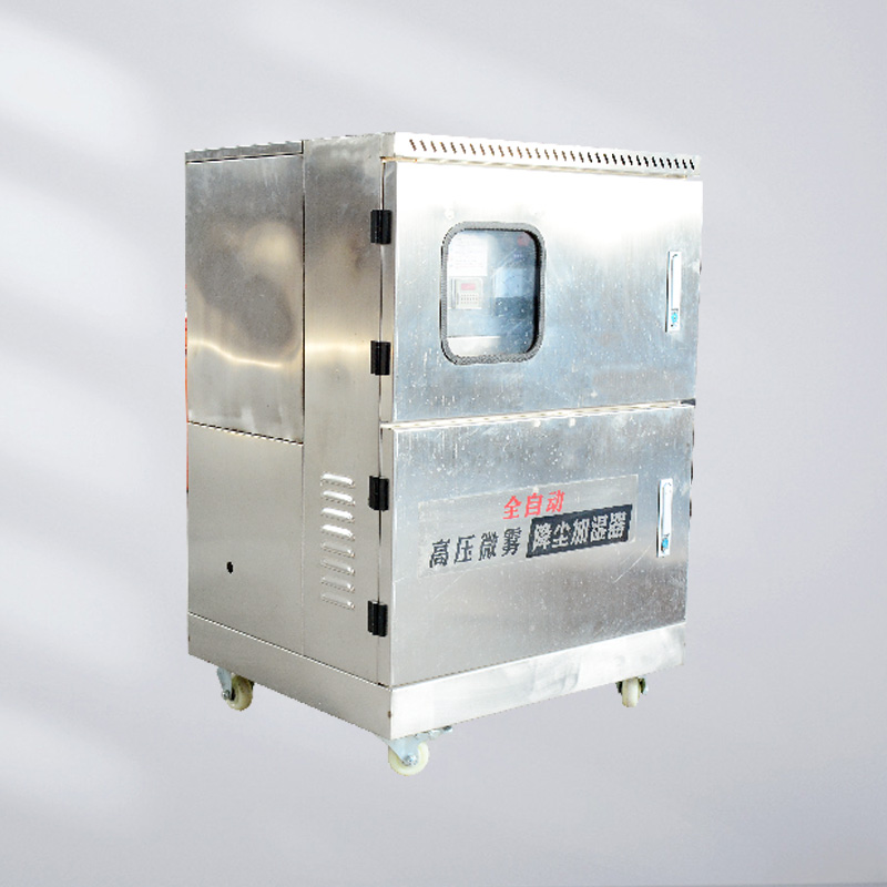 高壓微霧除塵系統(tǒng) 高壓微霧除塵系統(tǒng)